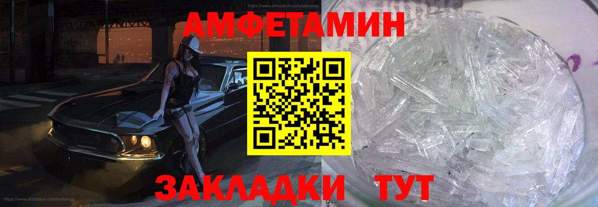 Амфетамин  АМФЕТАМИН  OMG tor  Вход с VPN  АМФ 97%  Казань 