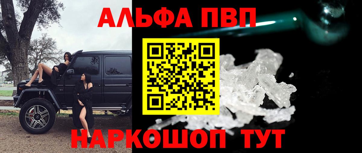 APVP мука  Вход с VPN  Alfa_PVP Crystall  Казань 