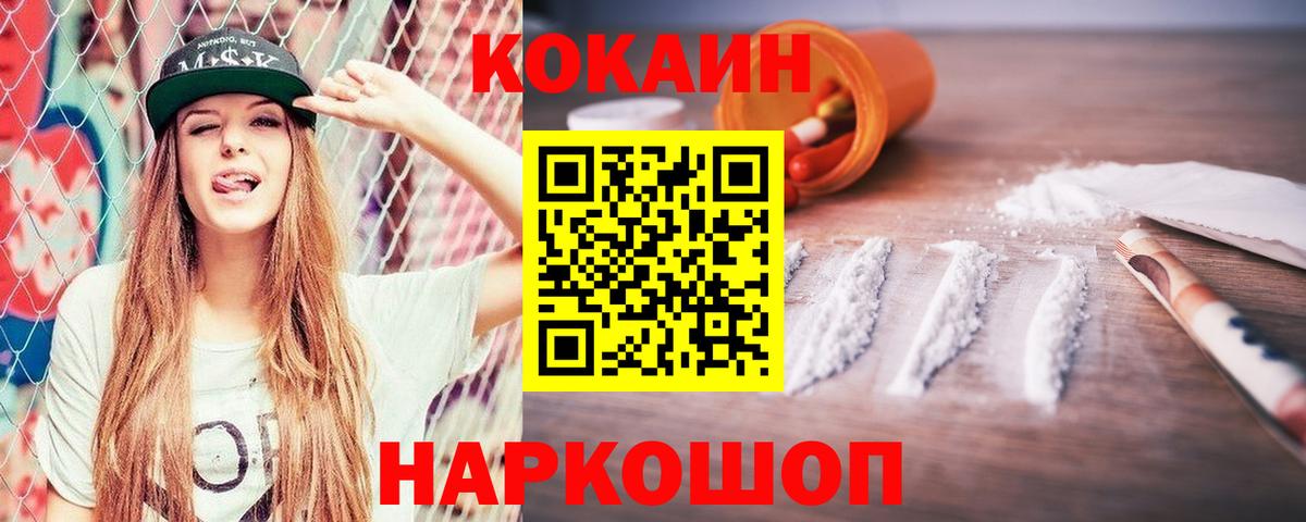 Cocaine Боливия  Вход с VPN  КОКАИН  Казань 