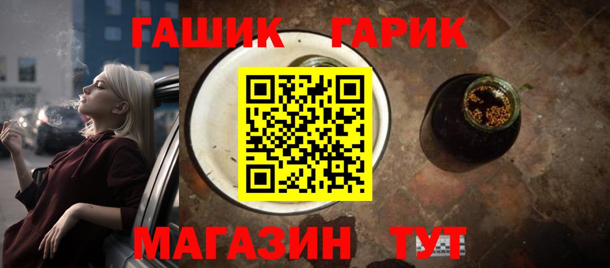 Гашиш  ГАШИШ Изолятор  купить наркоту  Вход с VPN  Казань  Гашиш индика сатива 
