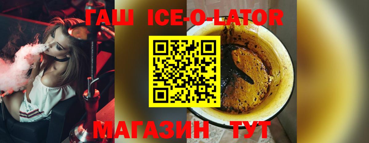 ГАШИШ Изолятор Казань
