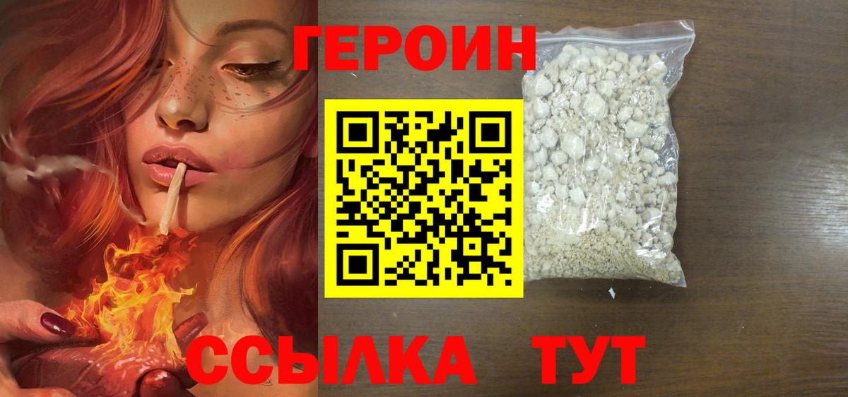 Героин гречка Казань