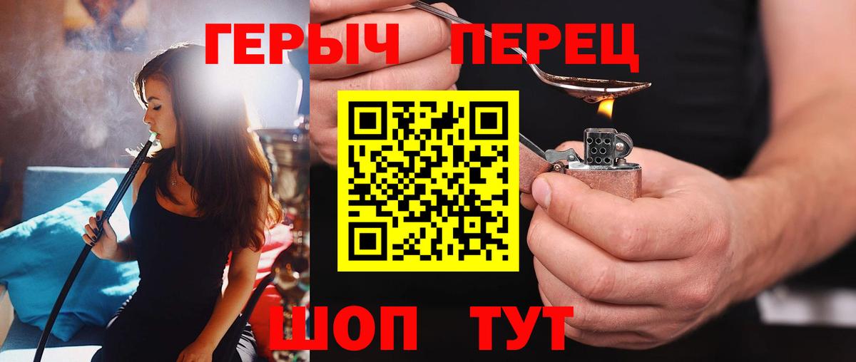 ГЕРОИН  ГЕРОИН Heroin  Вход с VPN  Казань 