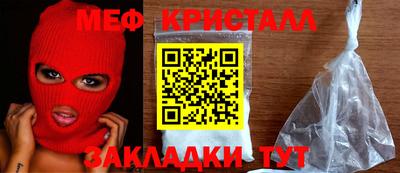 кристаллы Краснокаменск