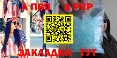 кристаллы Краснокаменск