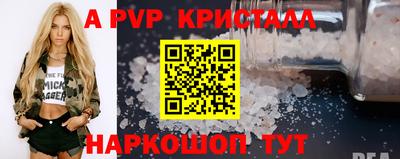 а пвп мука Краснознаменск