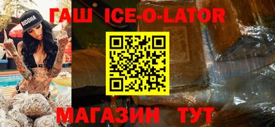 кристаллы Краснокаменск