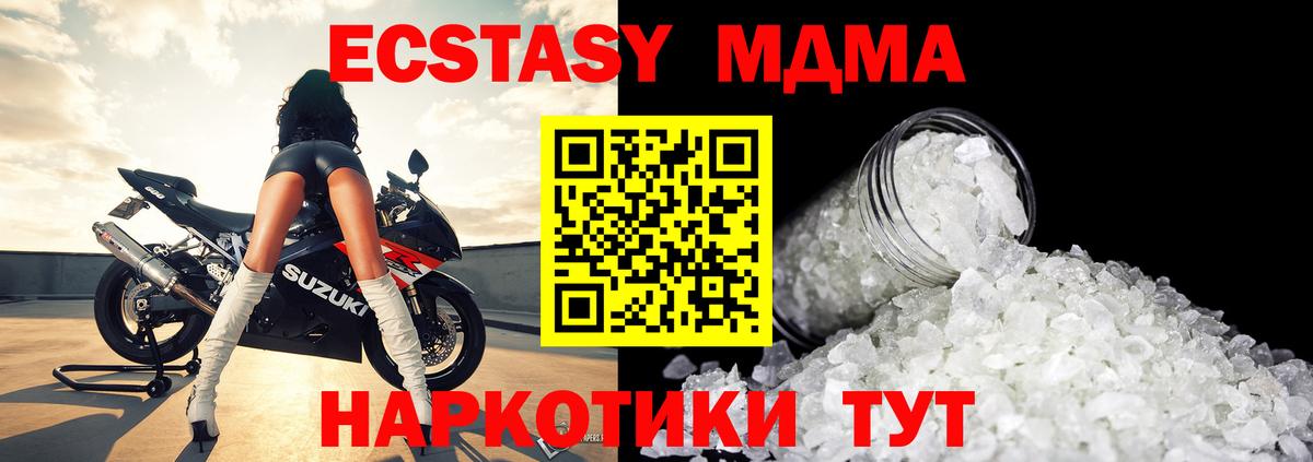 Казань  MDMA  Вход с VPN  МДМА VHQ 