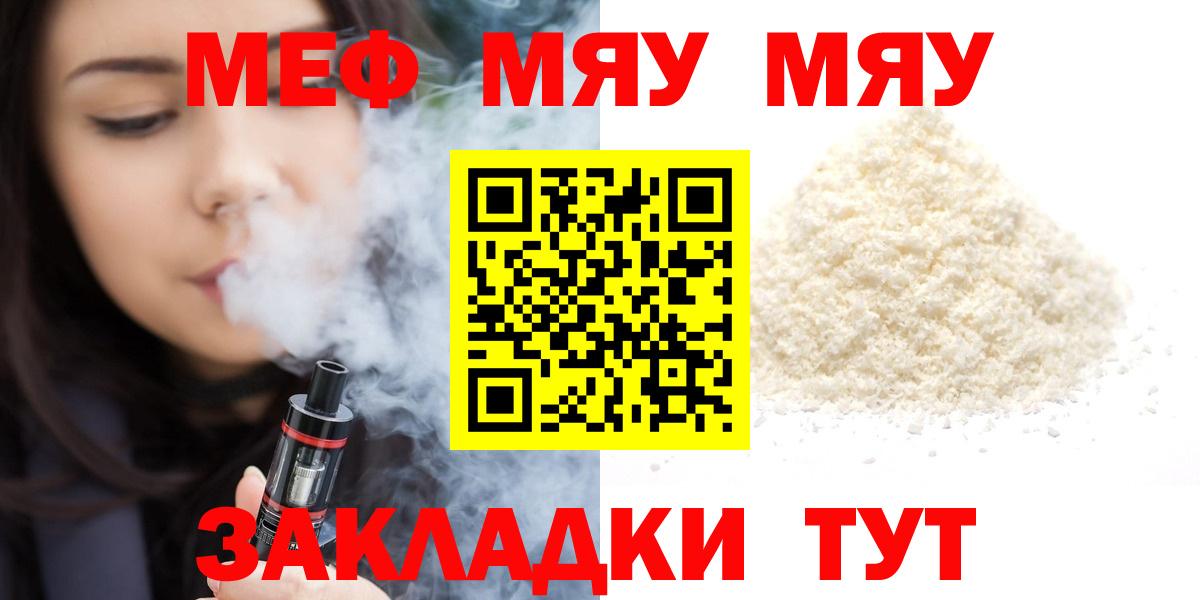 Мефедрон кристаллы Казань