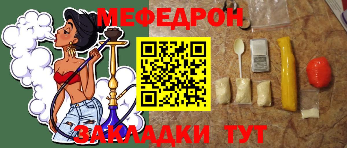 Мефедрон  Мефедрон  Вход с VPN  МЯУ-МЯУ мука  Казань 
