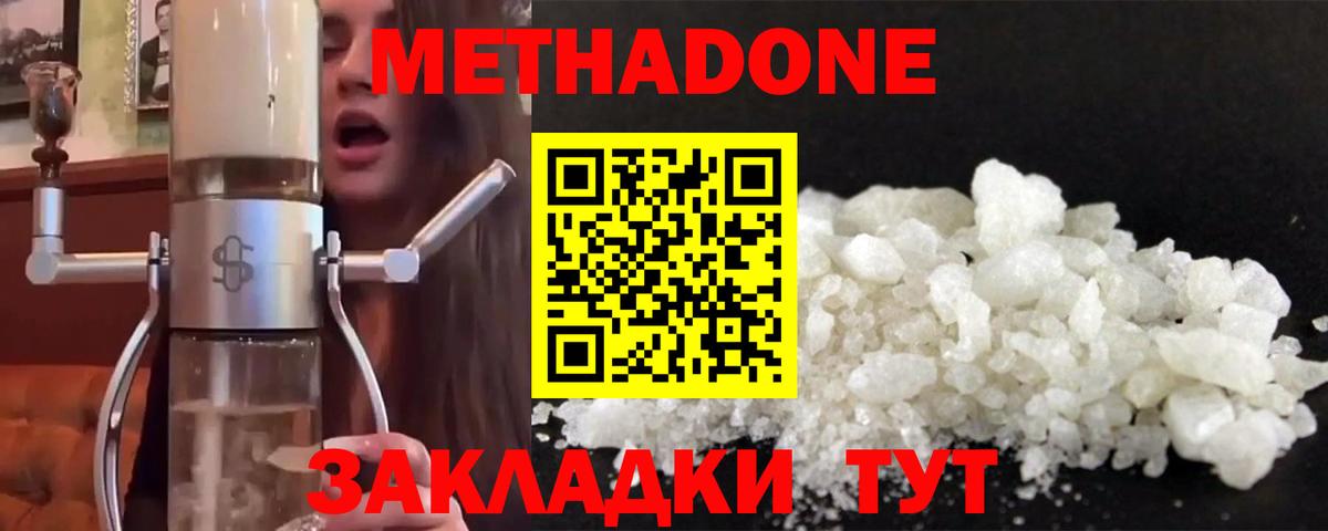 МЕТАДОН VHQ  Вход с VPN  Казань  МЕТАДОН VHQ 