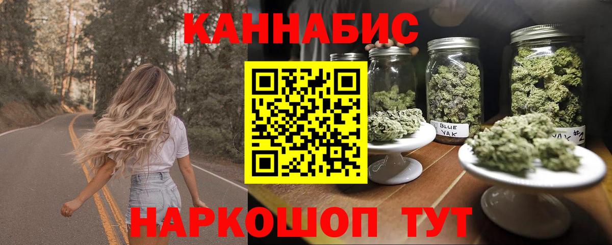 Бошки Шишки SATIVA & INDICA Казань